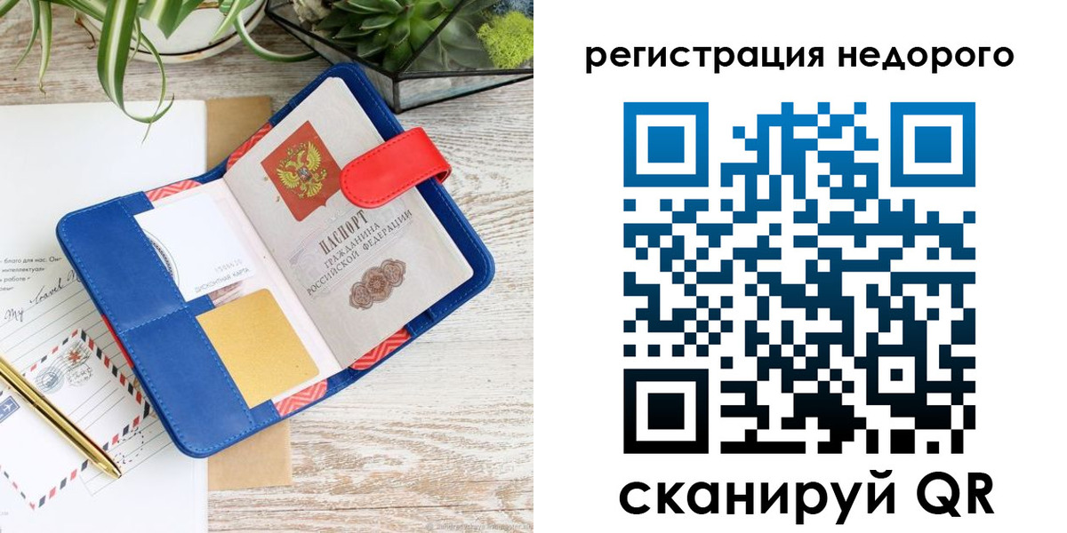 прописка в квартире в Заозёрске