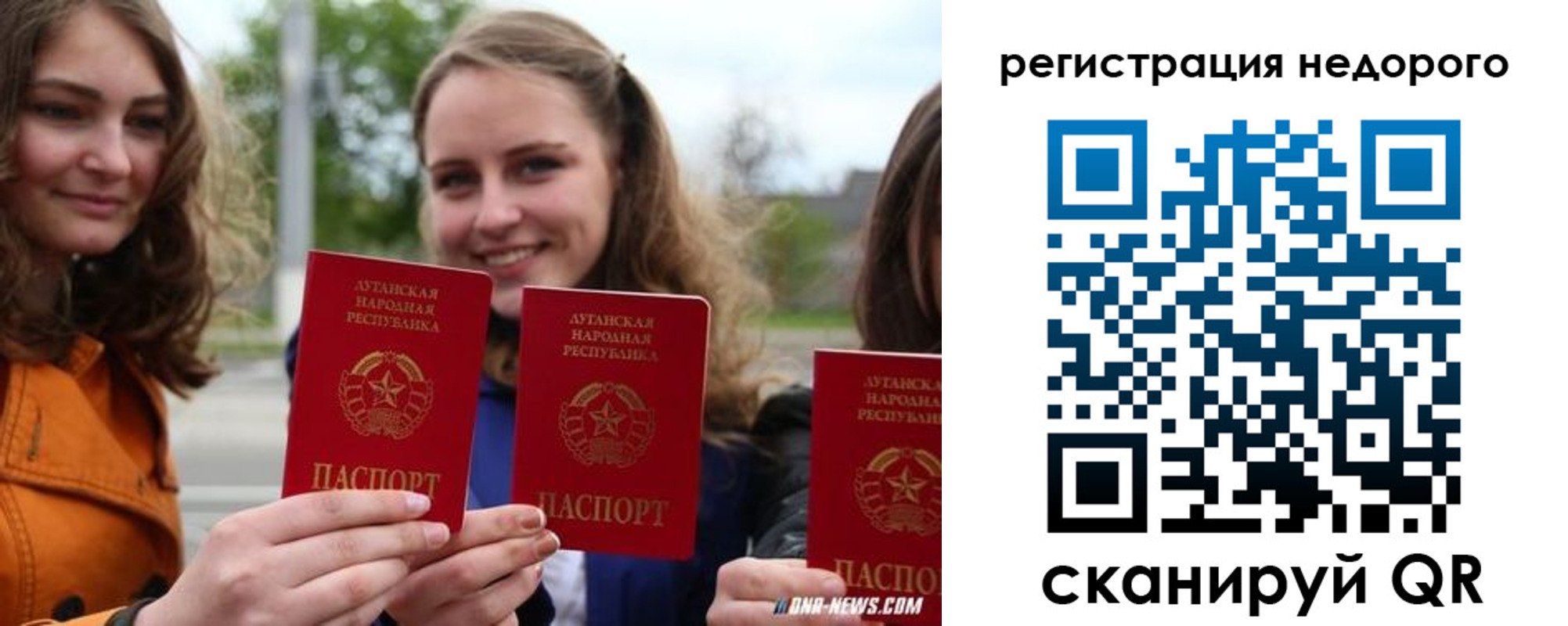 временная регистрация для школы в Заозёрске