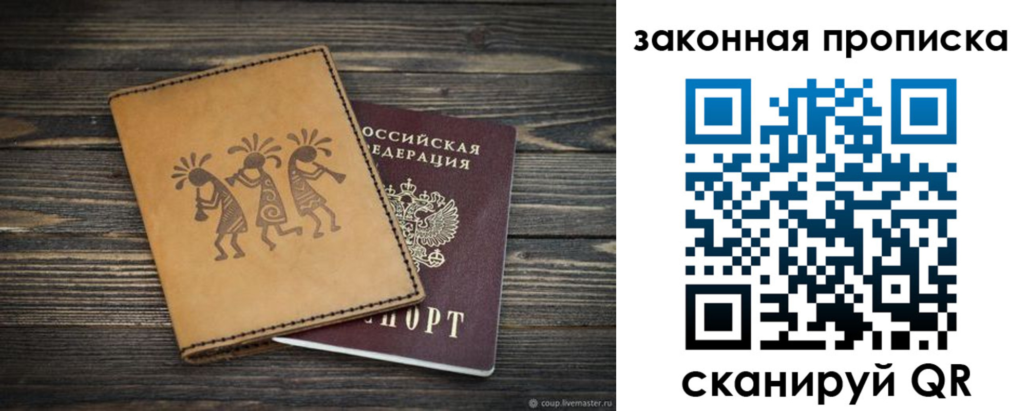 временная регистрация для школы в Заозёрске