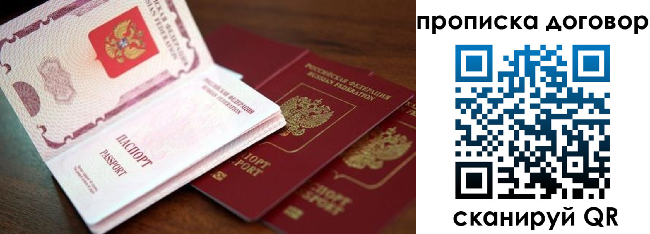 прописка для школы в Заозёрске