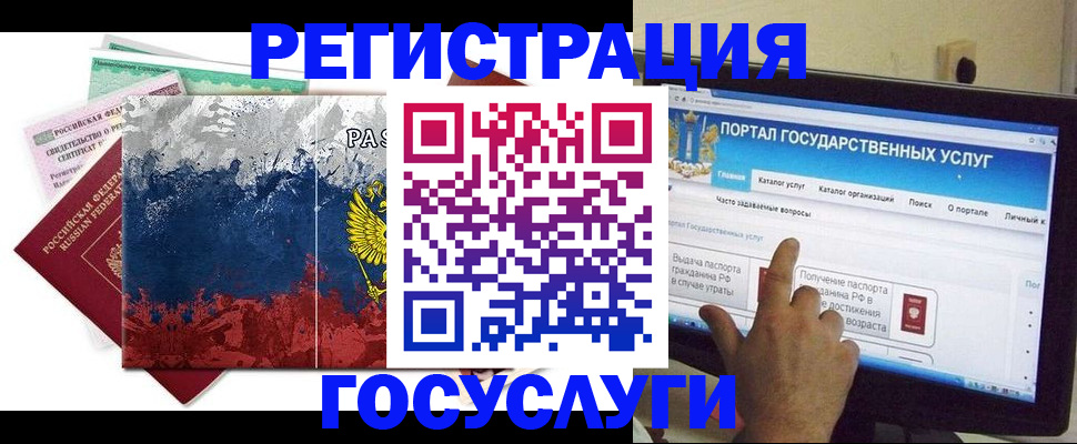 временная регистрация собственник в Заозёрске