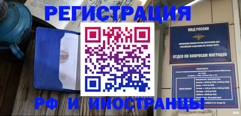 прописка для военкомата в Заозёрске